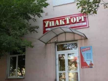 торгово-производственная компания Упакторг в Иркутске
