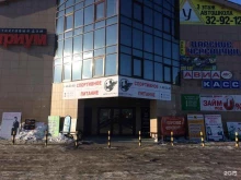 магазин спортивного питания, одежды для фитнеса и аксессуаров Body-pit.ru в Петропавловске-Камчатском