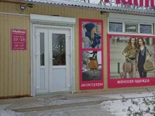 магазин одежды Malina в Красноярске