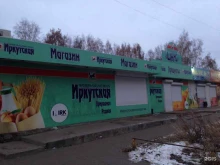 продуктовый магазин Шанс в Иркутске