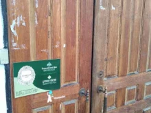 паломнический центр Благословенный Афон в Москве