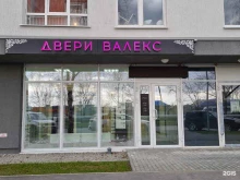 торговая компания Валекс в Тюмени