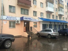 Обувные магазины Обувной магазин в Костроме