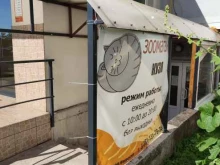 зоомагазин Кузя в Всеволожске