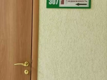 агентство недвижимости Стандарт Недвижимость в Тюмени