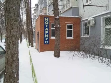 Нотариальная контора Фуражкиной Н.Н., 40-летия Октября, 31 
