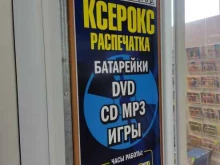 Копировальные услуги Магазин CD и DVD дисков в Барнауле