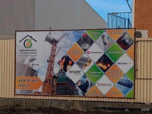 группа компаний Сибирский бизнес в Краснодаре