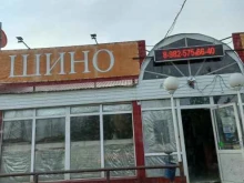 Шиномонтаж Шиномонтажная мастерская в Нижневартовске