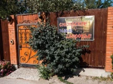 баня Сибирское Здоровье в Астрахани