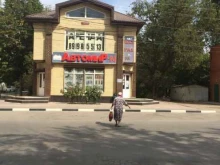магазин Автомир-N в Батайске