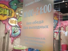 Мармеладия, Пошехонское шоссе, 22 