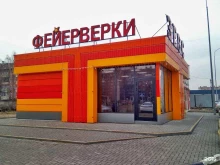 Зевс, Сойфера, 18/1 