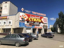 магазин хозяйственных товаров 1000 мелочей в Димитровграде