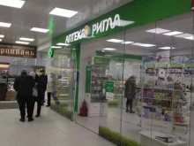 аптека Ригла в Нижневартовске