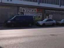магазин запчастей Аксайэлектрозапчасти в Краснодаре