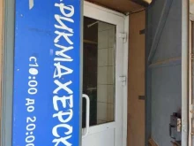 Ногтевые студии Парикмахерская в Новосибирске