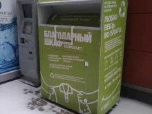 контейнер для сбора одежды Благодарный шкаф в Химках