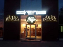 торгово-сервисный центр Auto Plaza в Костроме