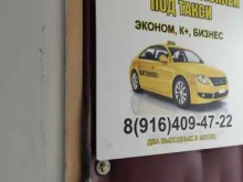 Компания по аренде автомобилей, Ташкентская улица, 28 ст1 