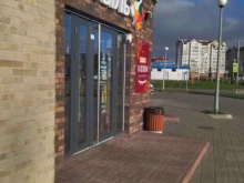 магазин Бутыль в Зеленоградске