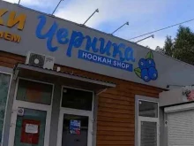 магазин Черника Hookah Shop в Самаре