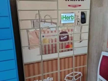 почтомат Халва в Набережных Челнах