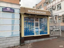 киоски по продаже мороженого Славица в Калуге