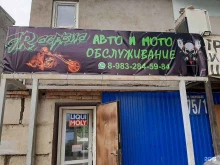 Авторемонт и техобслуживание (СТО) Gr сервис в Краснодаре