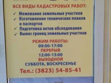 Бюро технической инвентаризации, Коммунистический проспект, 94 