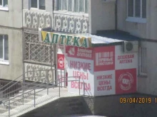 аптека Витаминка в Благовещенске