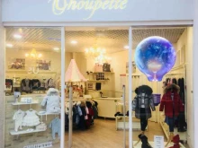 Choupette, Хорошёвский проезд, 14 