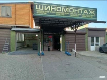 Детейлинг Шиномонтажная мастерская в Краснодаре