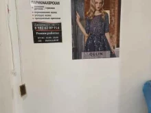 салон красоты Ar-arni в Екатеринбурге