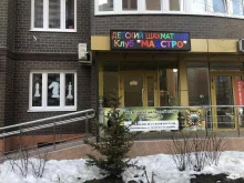 детский шахматный клуб Маэстро в Краснодаре