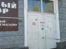 магазин Винный двор в Рыбинске