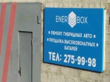автосервис Оранжевый бокс в Владивостоке