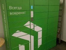 СберЛогистика, улица Ленина, 80 
