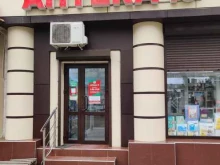 Аптеки Аптека в Каспийске