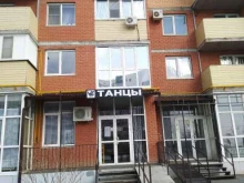 танцевальная студия Я, мы в Волжском