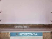 кабинет альтернативной медицины Biorezonya в Махачкале