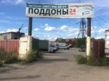 торгово-производственная компания Паллет Шоп в Нижнем Новгороде