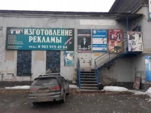 магазин автозапчастей Автомир в Горно-Алтайске