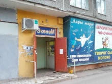магазин рыбы и морепродуктов Дары Моря в Орле