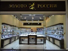 ювелирная сеть Золото России в Барнауле