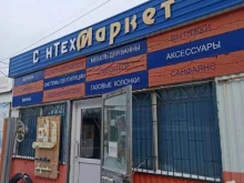 Сантехника / Санфаянс СантехМаркет в Перми