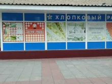 магазин спецтканей Засучи рукава в Копейске