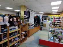 Исламский магазин Sabr в Астрахани