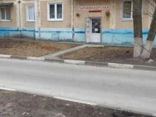 Парикмахерская, улица Щорса, 38 