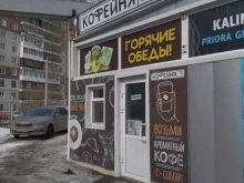 Быстрое питание Кофейня в Томске